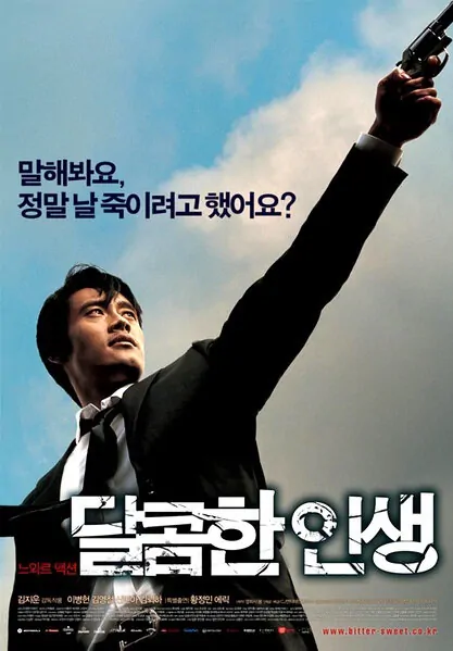 A Bittersweet Life movie poster, 2005 film