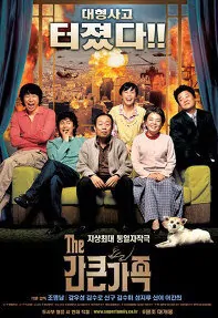 A Bold Family movie poster, 2005 film