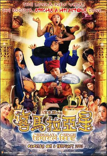 Himalaya Singh Movie Poster, 2005, Actor: Ronald Cheng Chung-Kei, Hong Kong Film