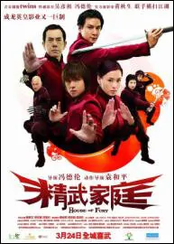 House of Fury Movie Poster, 2005, Actress: Gillian Chung Yun-Tong, Hong Kong Film