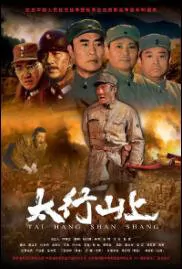 On the Mountain of Tai Hang Movie Poster, 2005 Chinese film
