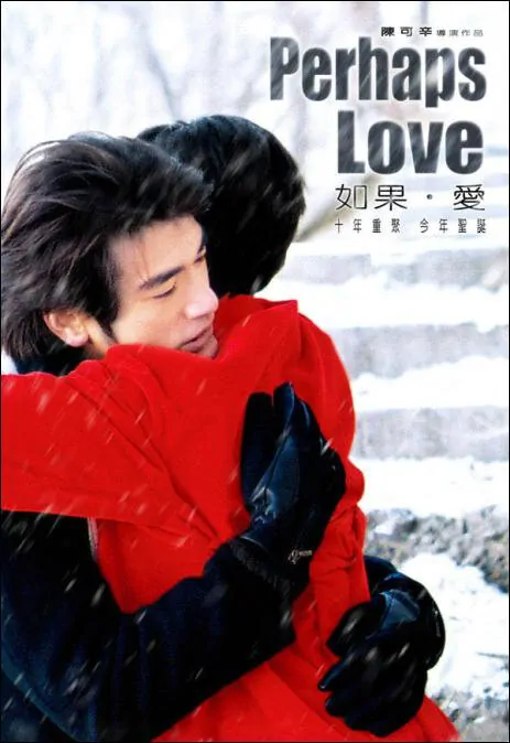 Perhaps Love Movie Poster, 2005, Zhou Xun