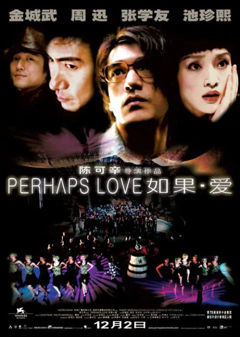 Perhaps Love Movie Poster, 2005, Zhou Xun, Actor: Jacky Cheung Hok-Yau, Hong Kong Film