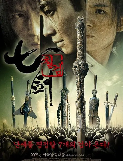 Seven Swords movie poster, 2005, Actor: Leon Lai, Donnie Yen Chi-Tan, Hong Kong Film