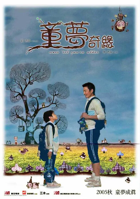 Wait 'Til You're Older Movie Poster, 2005, Actor: Andy Lau Tak-Wah, Hong Kong Film