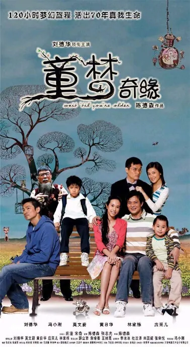 Wait 'Til You're Older Movie Poster, 2005, Actor: Andy Lau Tak-Wah, Hong Kong Film