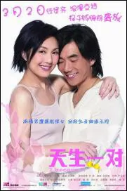 2 Become 1 movie poster, 2006