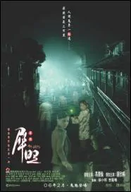 49 Days Movie Poster, 2006, Actress: Gillian Chung Yun-Tong, Hong Kong Film