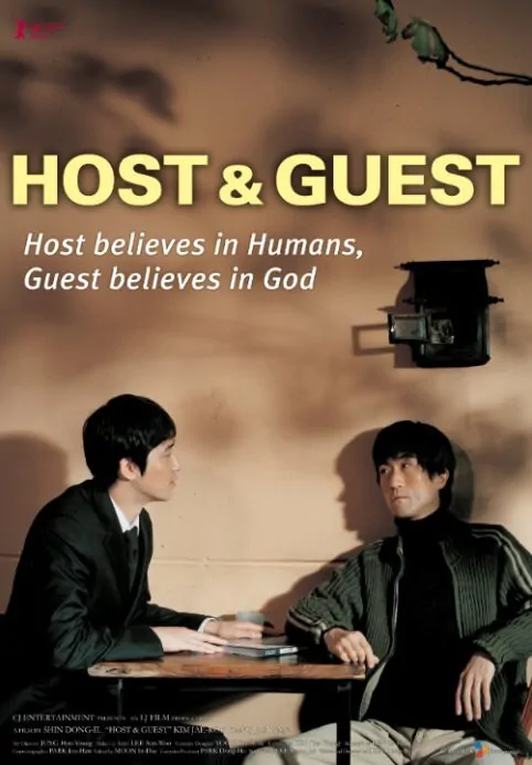 Host & Guest movie poster, 2006 film