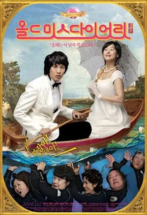 Old Miss Diary - Movie movie poster, 2006 film