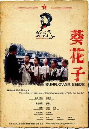 Sunflower Seeds movie poster, 2006