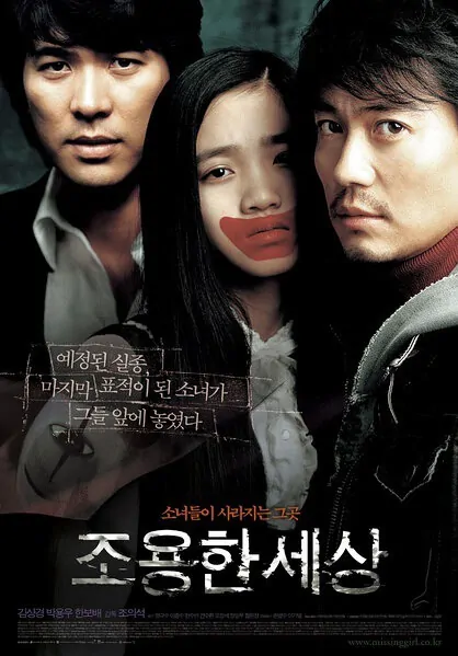The World of Silence movie poster, 2006 film