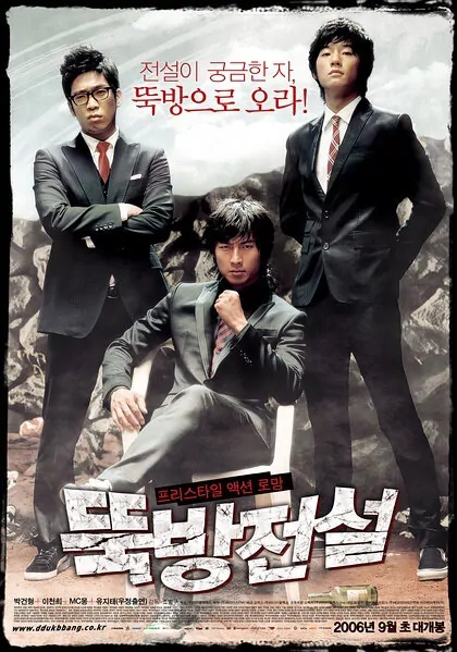 Three Fellas movie poster, 2006 film