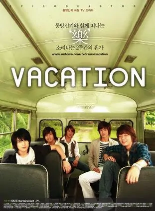 Vacation movie poster, 2006 film