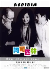 AspirinMovie Poster, 2006 Chinese film