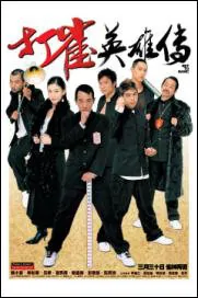 Bet to Basic Movie Poster, 2006