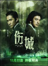 Confession of Pain Movie Poster, 2006