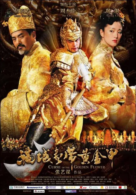 Curse of the Golden Flower Movie Poster, 2006 Hong Kong Movie