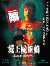 Dating a Vampire Movie Poster, 2006