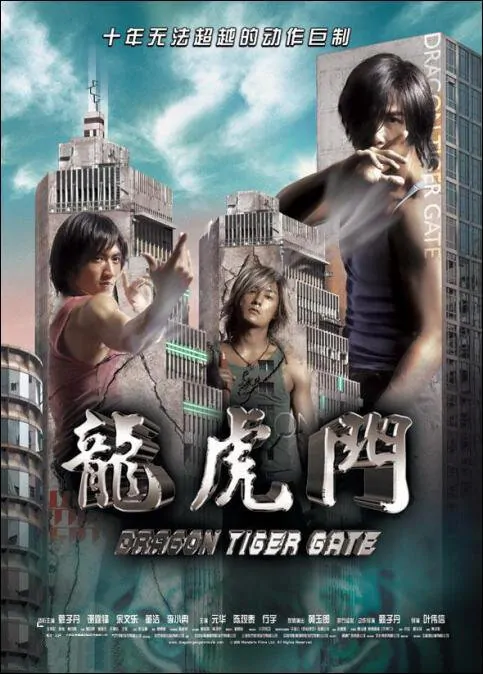 Dragon Tiger Gate Movie Poster, 2006, Actor: Shawn Yue Man-Lok, Hong Kong Film