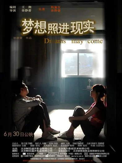 Dreams May Come Movie Poster, 2006, Chinese Film
