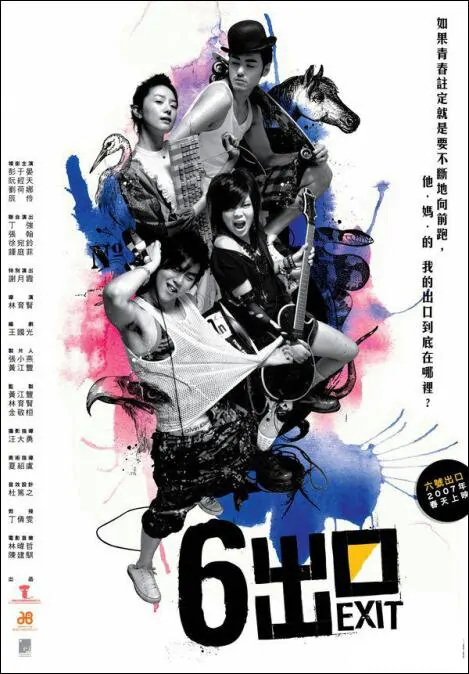 Exit No. 6 Movie Poster, 2006, Actor: Ethan Ruan Jing-Tian, Taiwanese Film