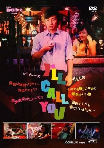 I'll Call You Movie Poster, 2006, Actor: Alex Fong Lik-Sun, Viann Liang, Hong Kong Film
