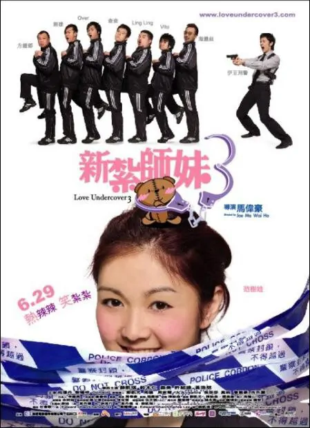 Love Undercover 3 Movie Poster, 2006, Fiona Sit, Actor: Sammy Leung, Hong Kong Film
