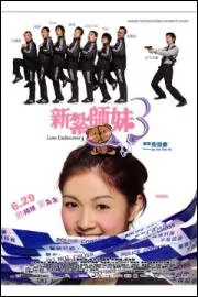 Love Undercover 3 Movie Poster, 2006