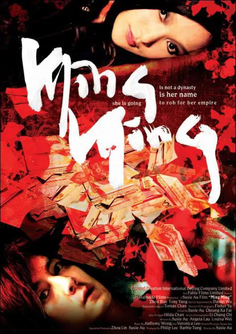 Ming Ming Movie Poster, 2006