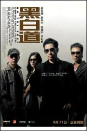 On the Edge Movie Poster, 2006