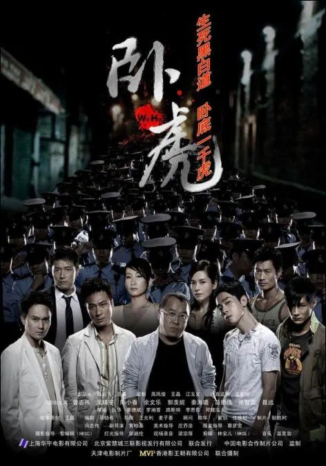 Operation Undercover Movie Poster, 2006, Actor: Shawn Yue Man-Lok, Hong Kong Film