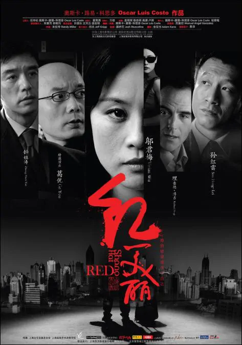 Shanghai Red Movie Poster, 2006, Actor: Sun Honglei, Chinese Film