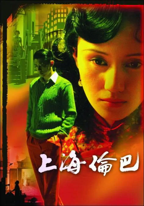 Shanghai Rumba Movie Poster, 2006, Actor: Xia Yu, Chinese Film