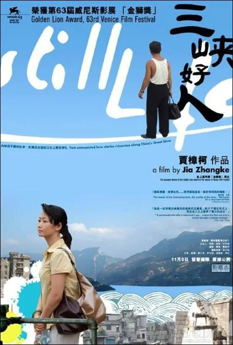 Still Life movie Poster, 2006 Chinese film