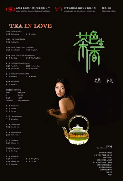 Tea in Love Movie Poster, 2006, J.J. Jia Xiao-Chen
