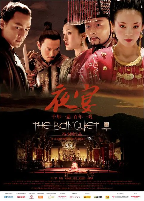 The Banquet Movie Poster, 2006 Chinese film