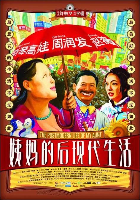 The Postmodern Life of My Aunt Movie Poster, 2006, Actor: Chow Yun-Fat, Chinese Film