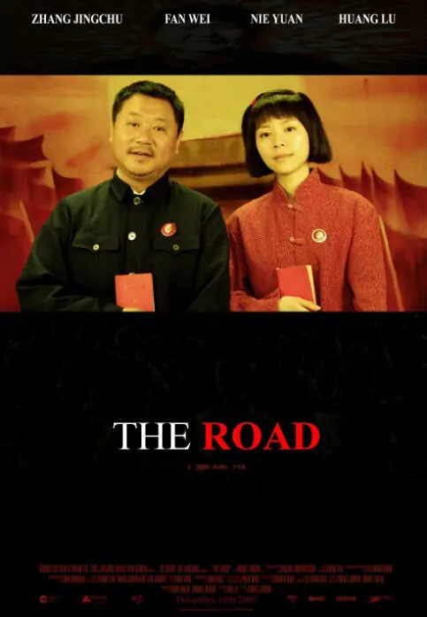 The Road Movie Poster, 2006, Actress: Zhang Jingchu, Chinese Film