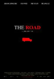 The Road movie Poster, 2005 Chinese film