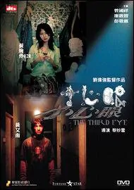 The Third Eye Movie Poster, 2006
