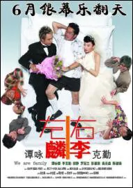 We Are Family Movie Poster, 2006