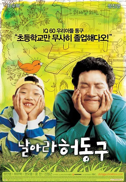 Bunt movie poster, 2007 film