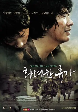May 18 movie poster, 2007 film