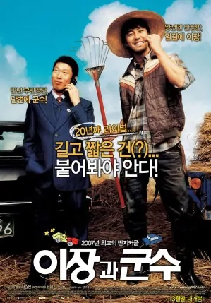 Small Town Rivals movie poster, 2007 film