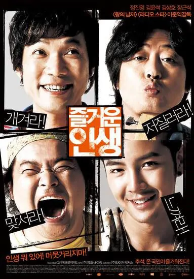 The Happy Life movie poster, 2007 film