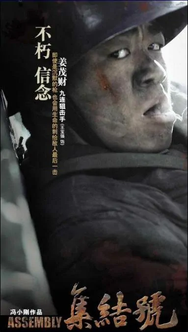 Assembly Movie Poster, 2007