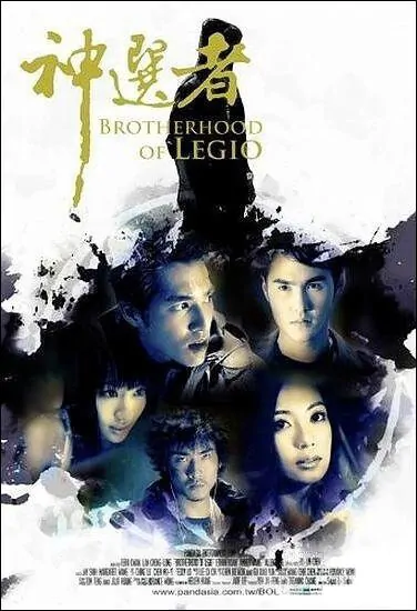 Brotherhood of Legio Movie poster, 2007, , Actor: Blue Lan Cheng-Long, Taiwanese Film
