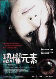 Fear Factors Movie Poster, 2007