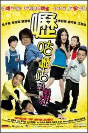 House of Mahjong Movie Poster, 2007